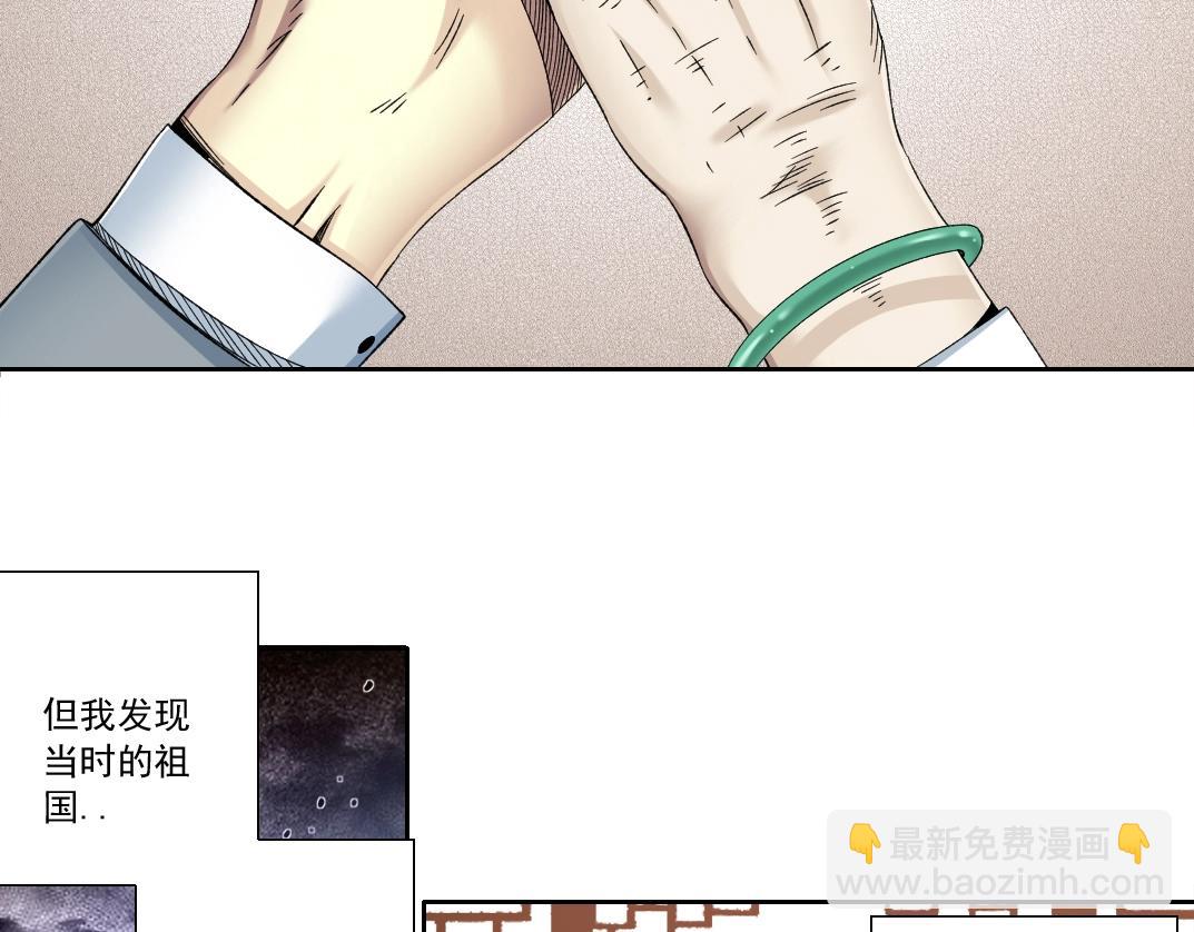 第117话 篡改的历史21