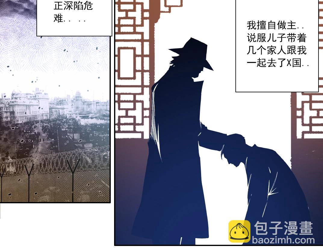 第117话 篡改的历史22