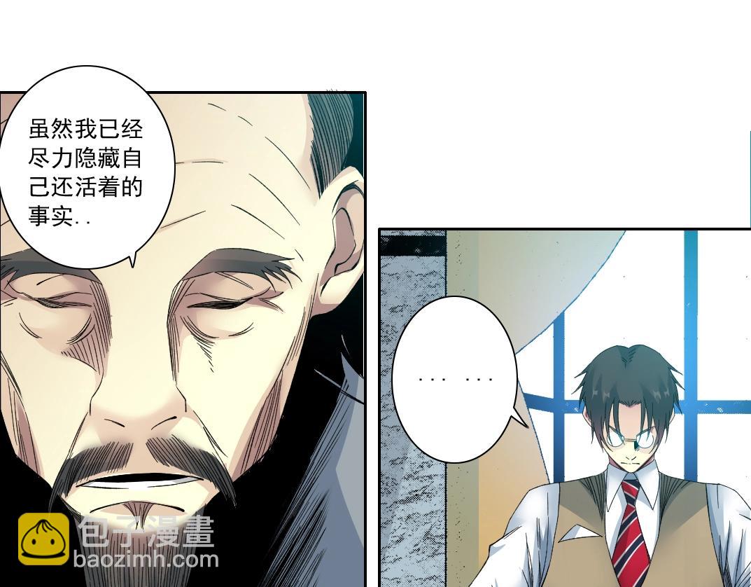 第117话 篡改的历史25