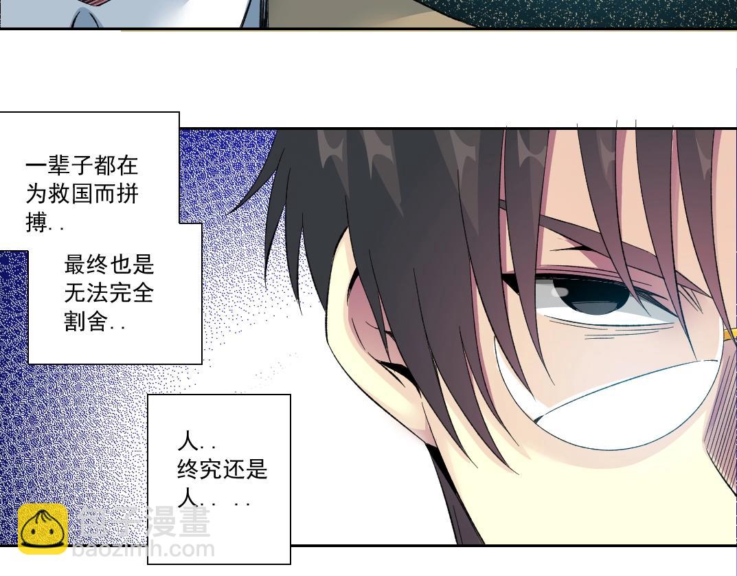 第117话 篡改的历史28