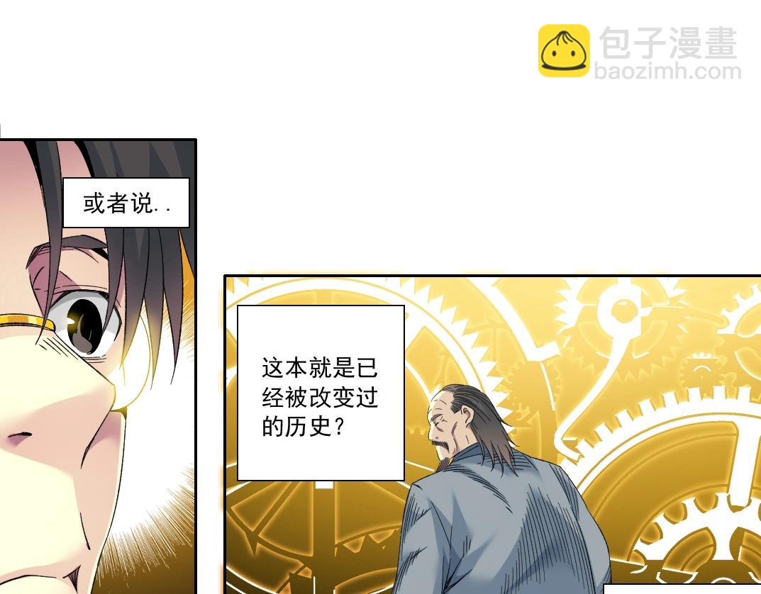 第117话 篡改的历史32