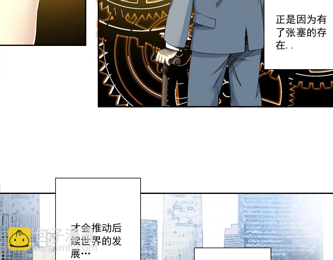第117话 篡改的历史33