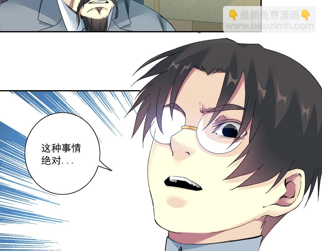 第117话 篡改的历史42