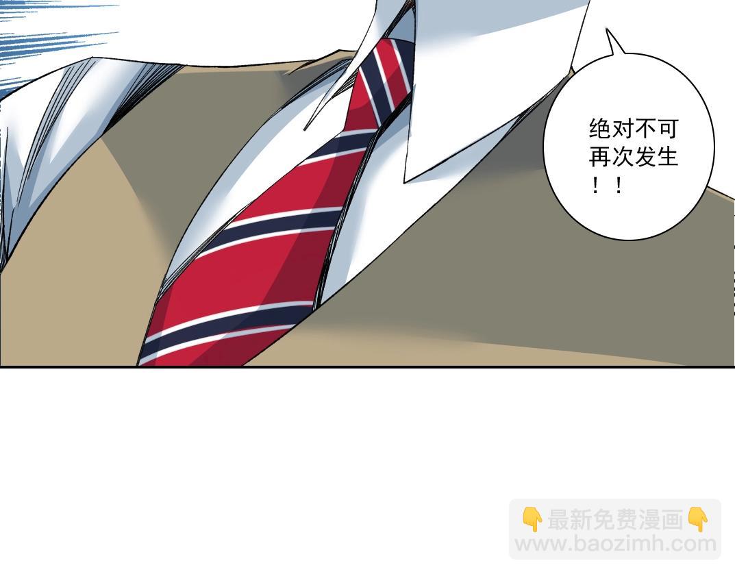第117话 篡改的历史43