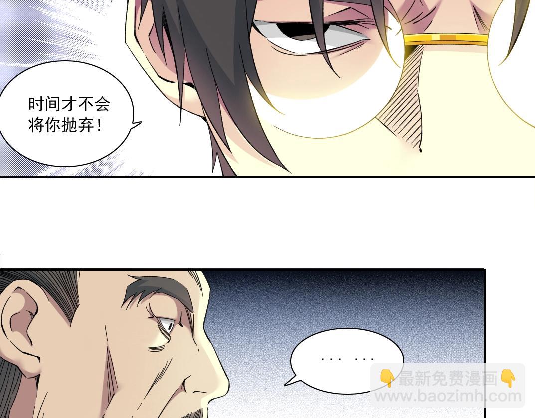 第117话 篡改的历史47