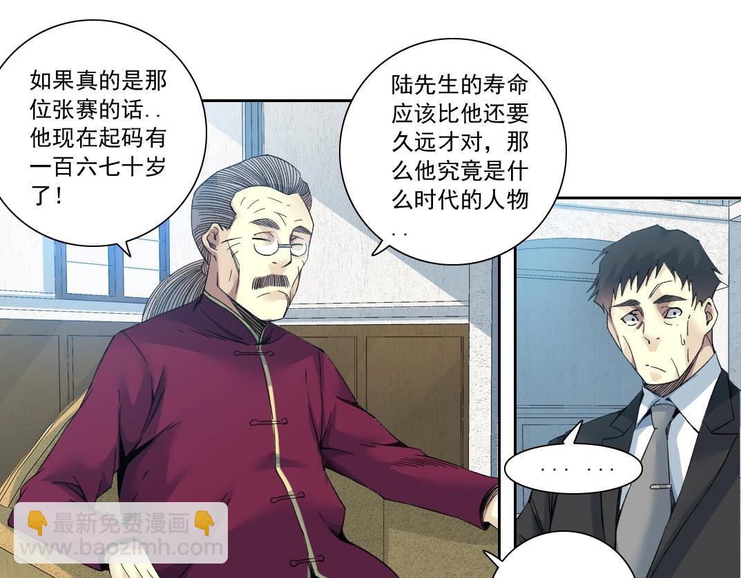 第117话 篡改的历史55