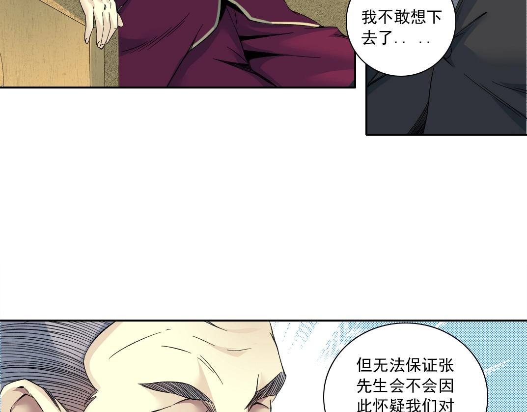 第117话 篡改的历史56