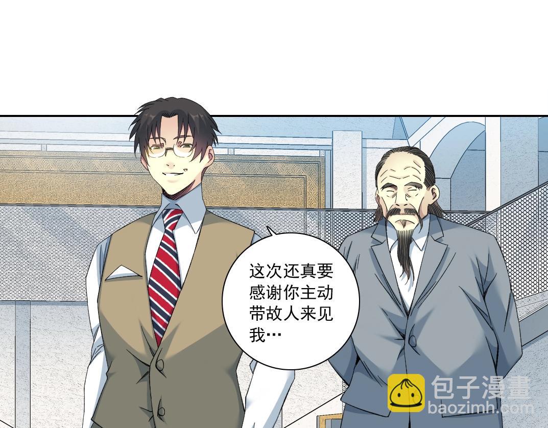 第117话 篡改的历史60