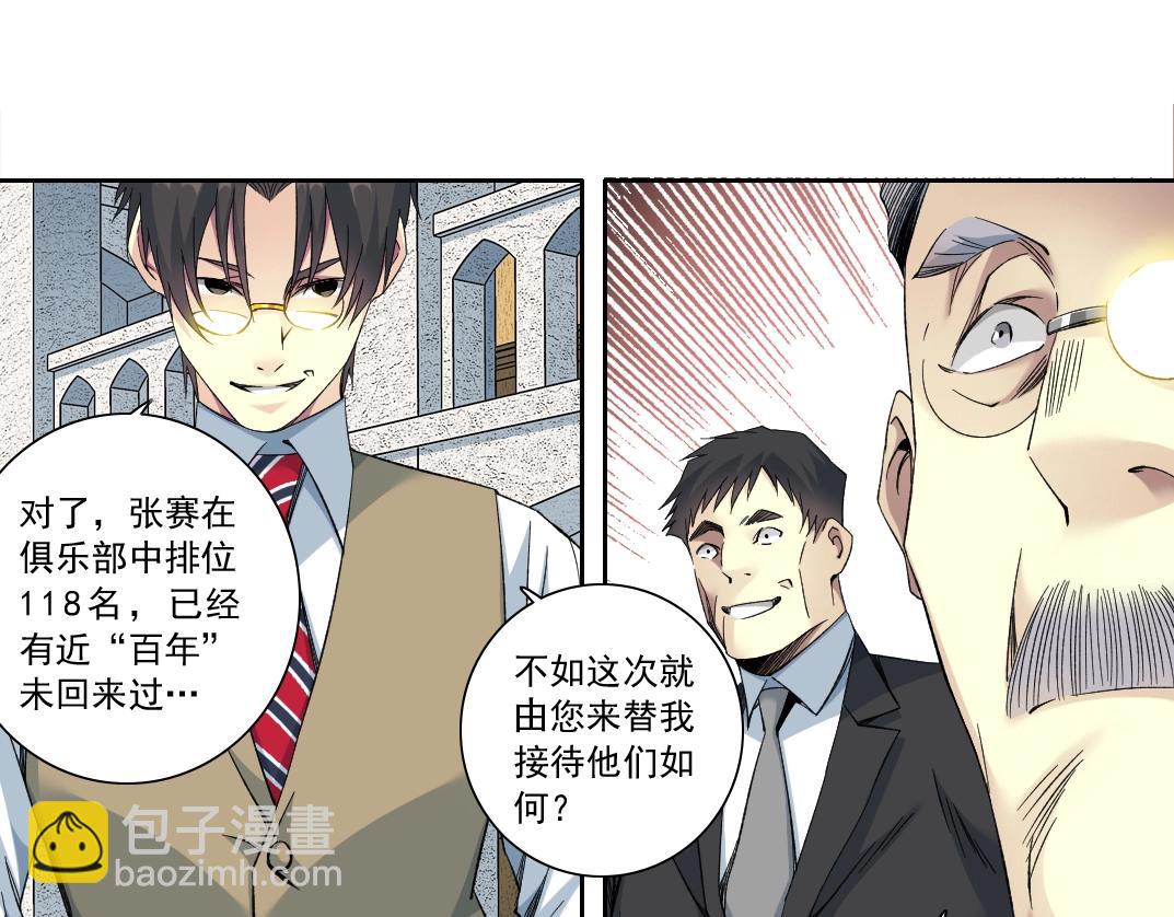 第117话 篡改的历史63
