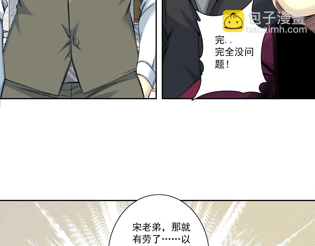 第117话 篡改的历史64
