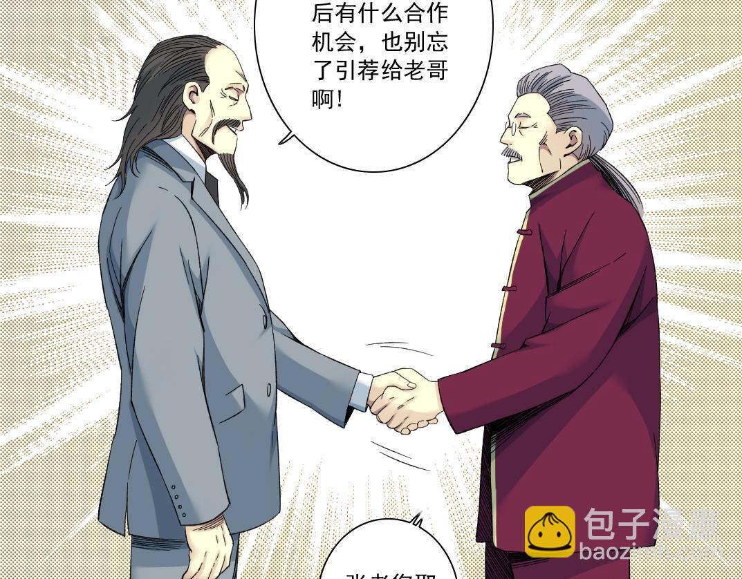 第117话 篡改的历史65