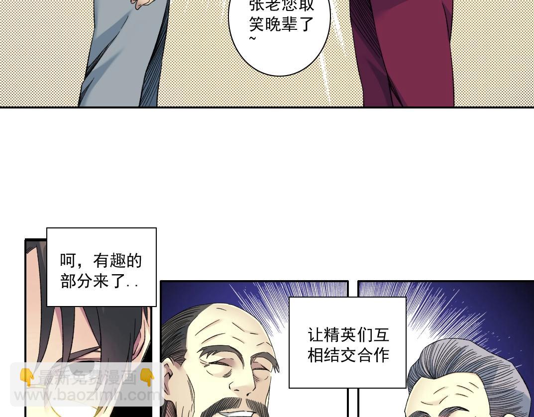 第117话 篡改的历史66