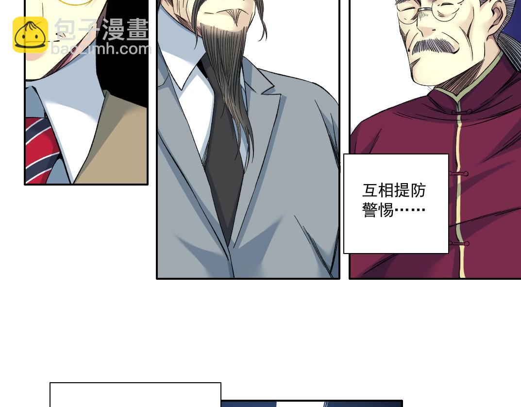 第117话 篡改的历史67