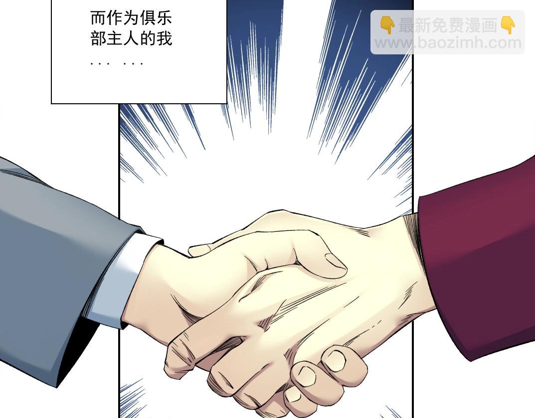 第117话 篡改的历史68