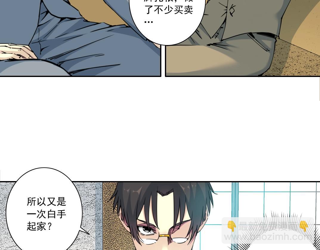 第117话 篡改的历史7
