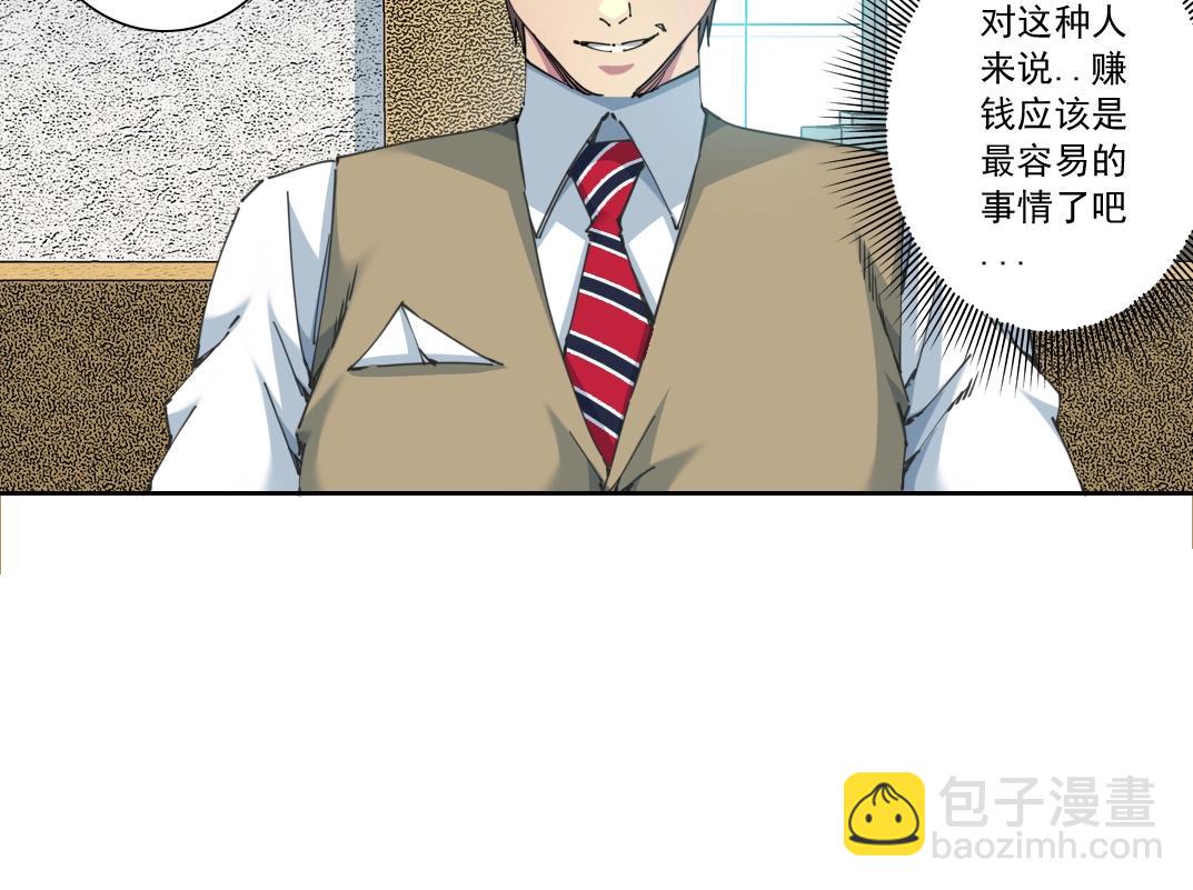 第117话 篡改的历史8