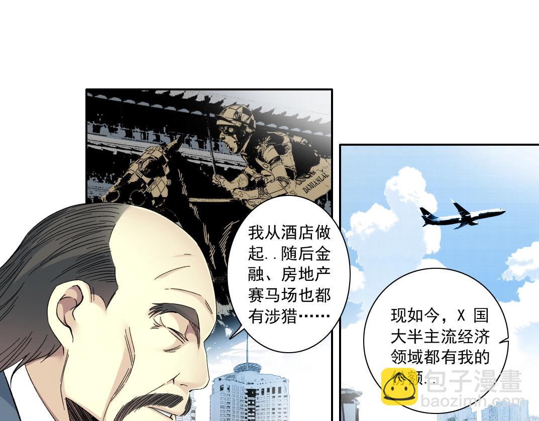 第117话 篡改的历史9
