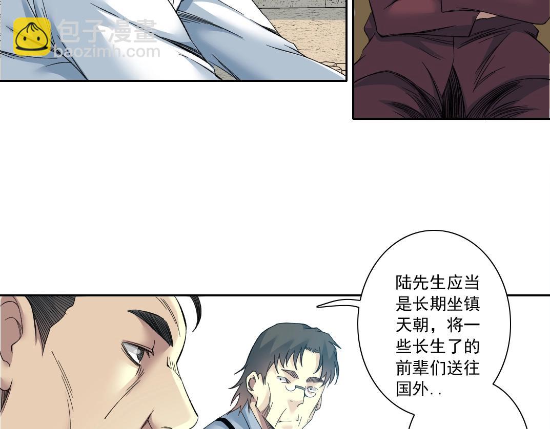 第118话 长生的证据13