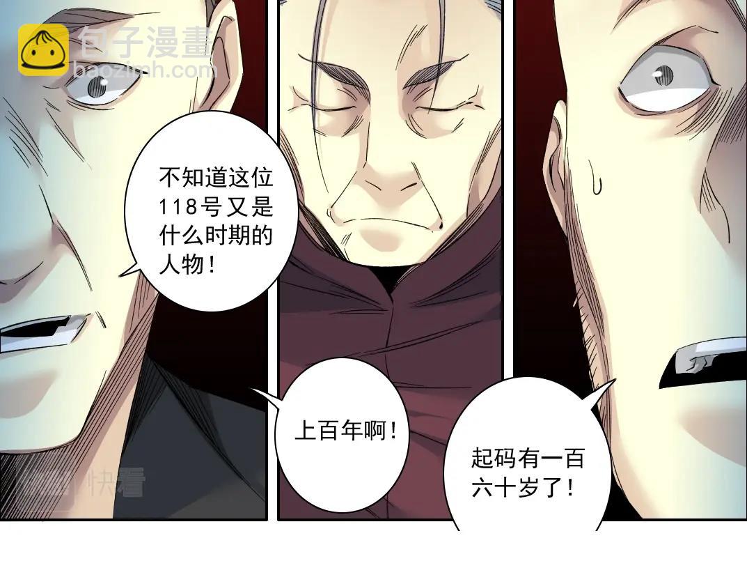 第118话 长生的证据15