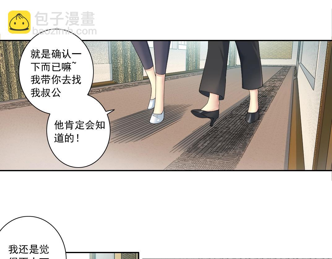 第118话 长生的证据17