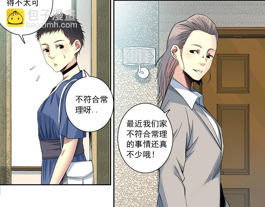 第118话 长生的证据18