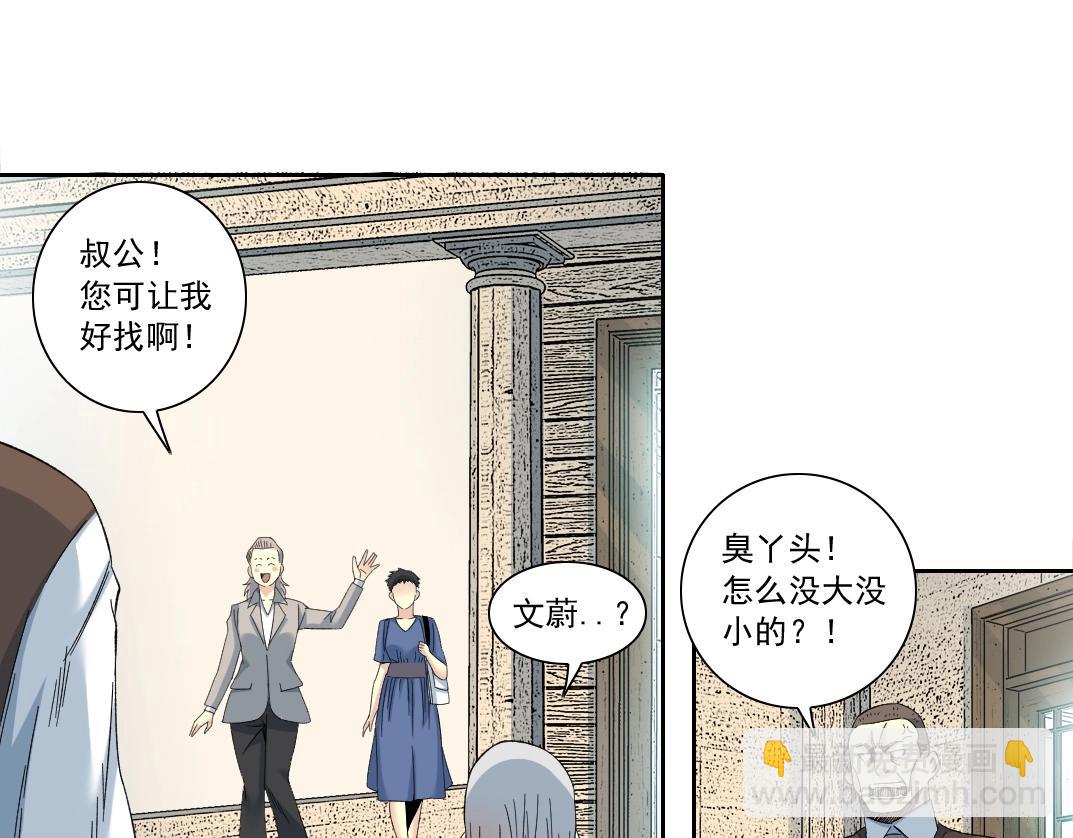 第118话 长生的证据22