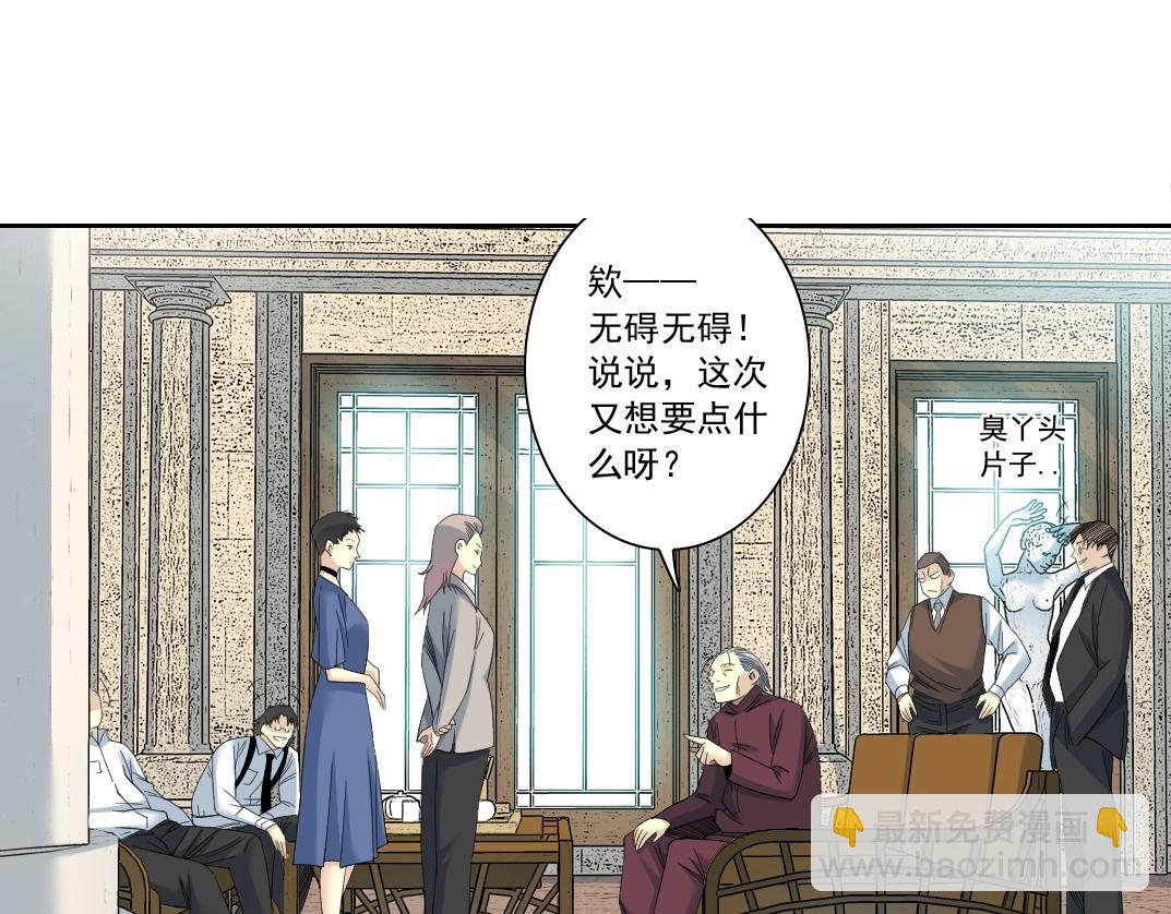 第118话 长生的证据24