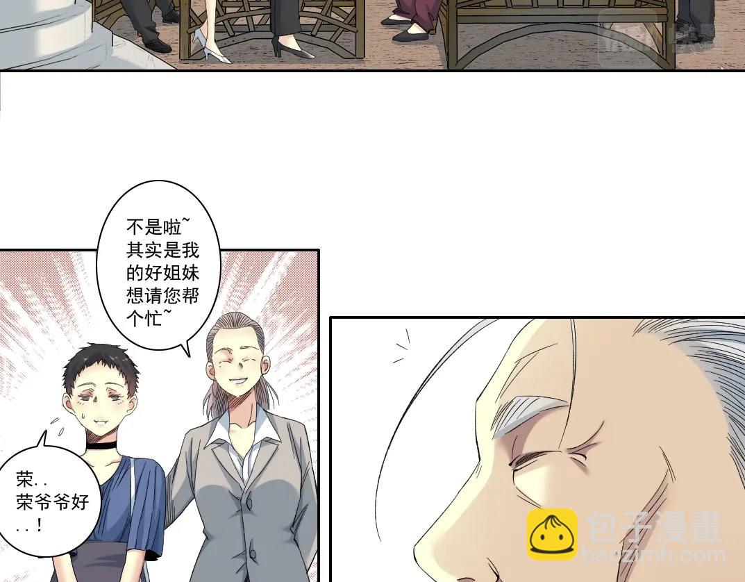 第118话 长生的证据25