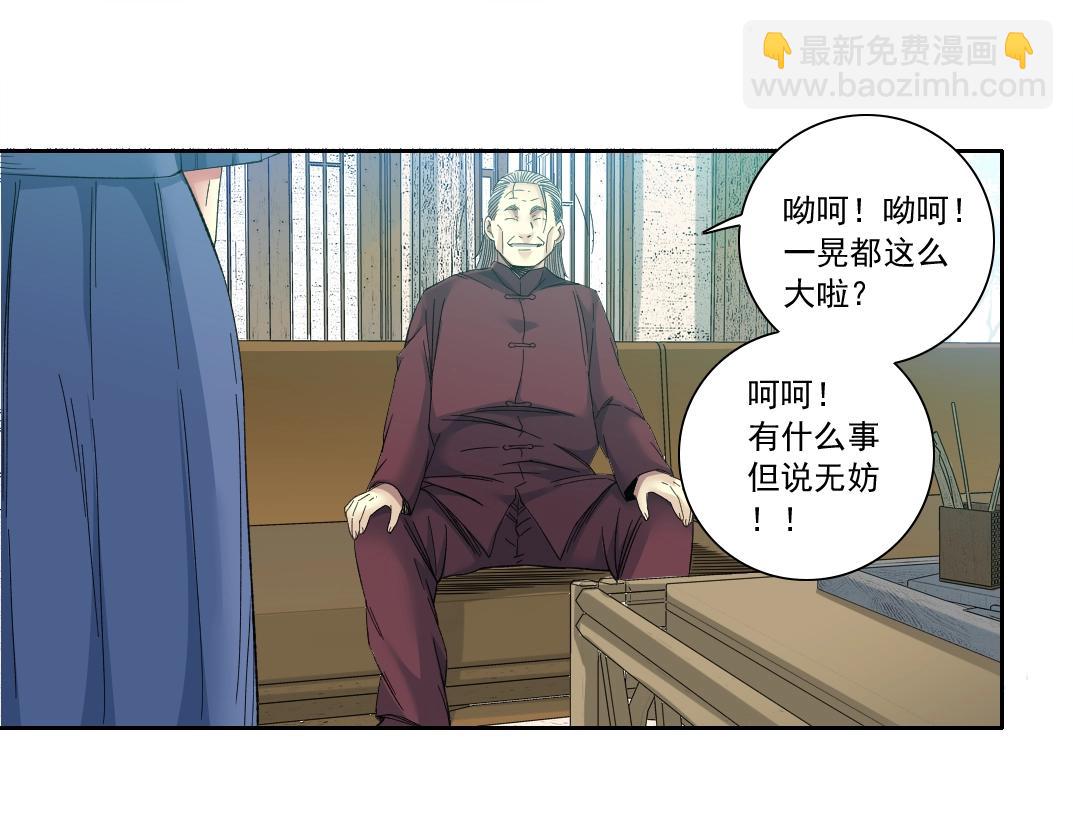 第118话 长生的证据28