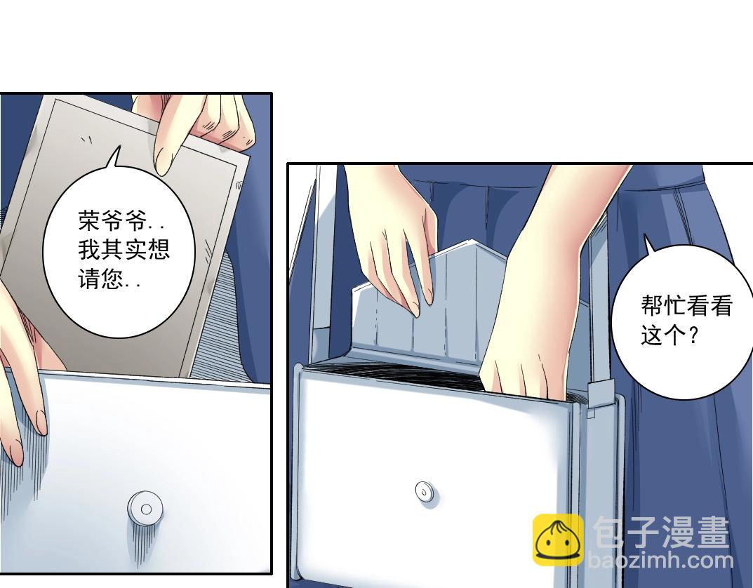 第118话 长生的证据29
