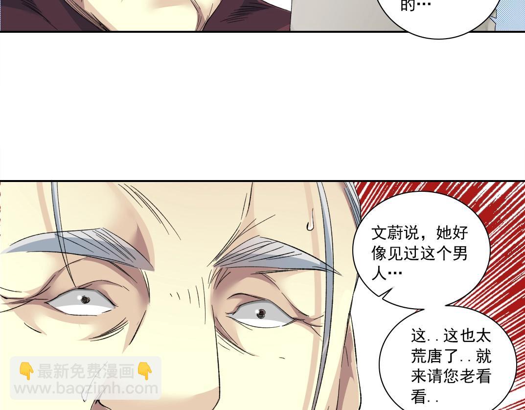 第118话 长生的证据31