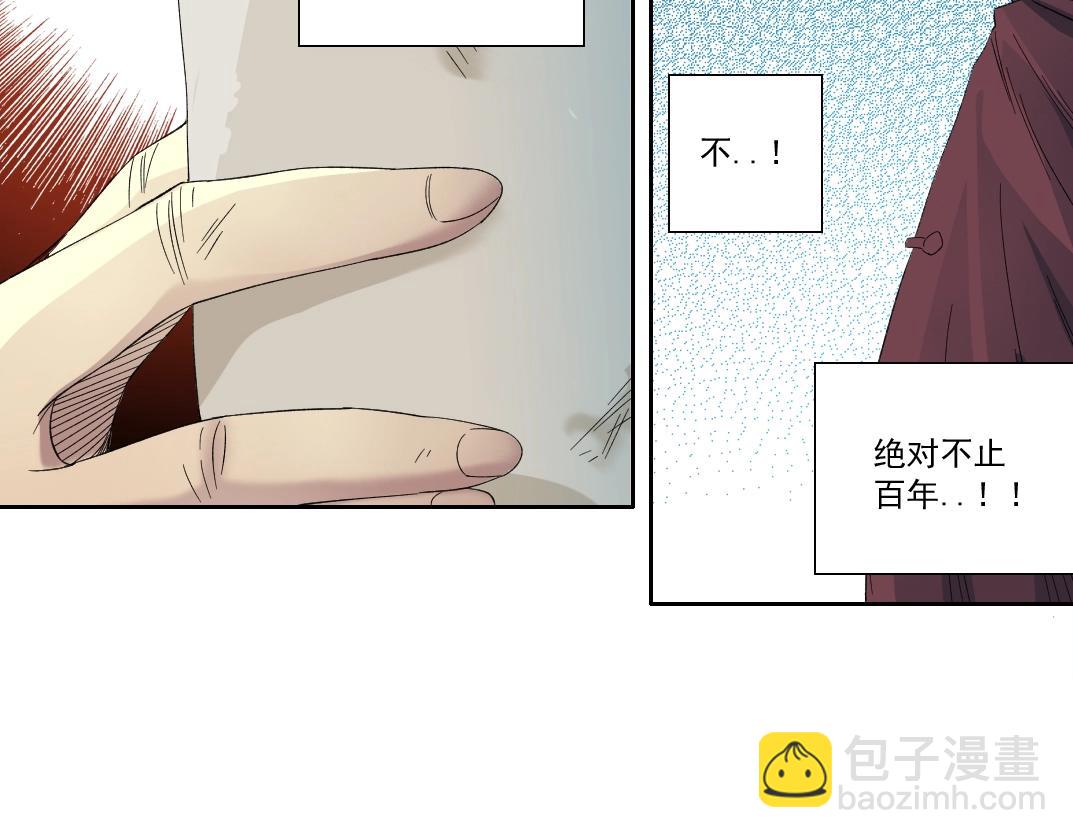 第118话 长生的证据36
