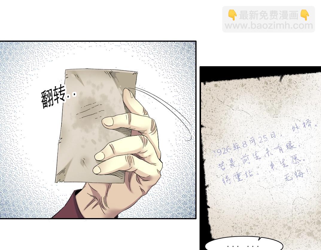 第118话 长生的证据41
