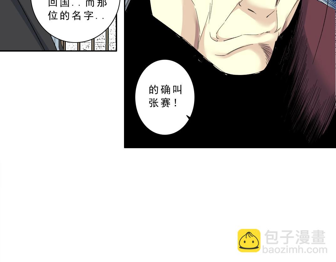 第118话 长生的证据57