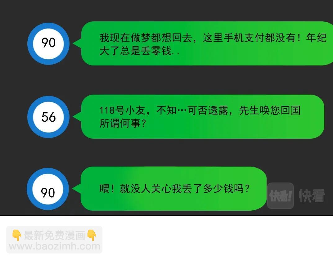 第118话 长生的证据7
