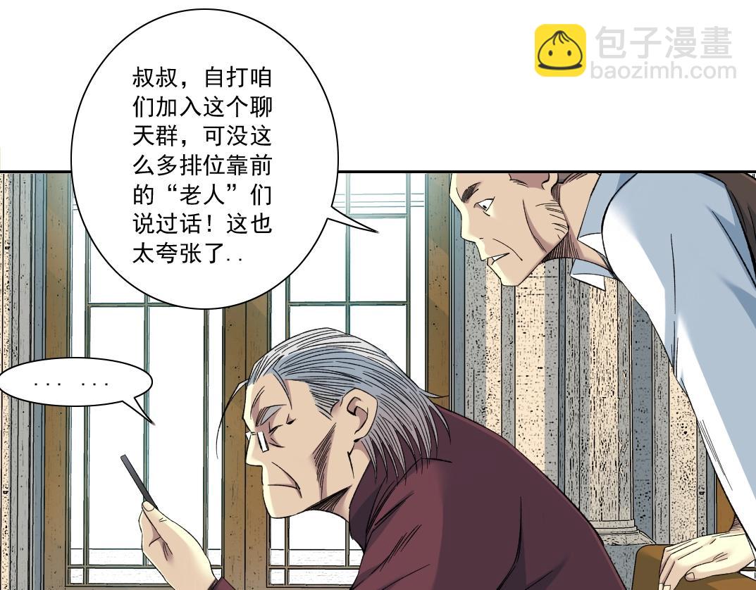 第118话 长生的证据8