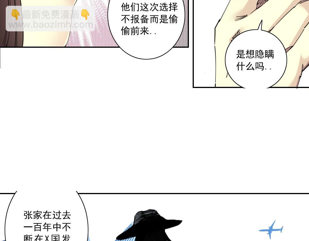 第119话 调查局15