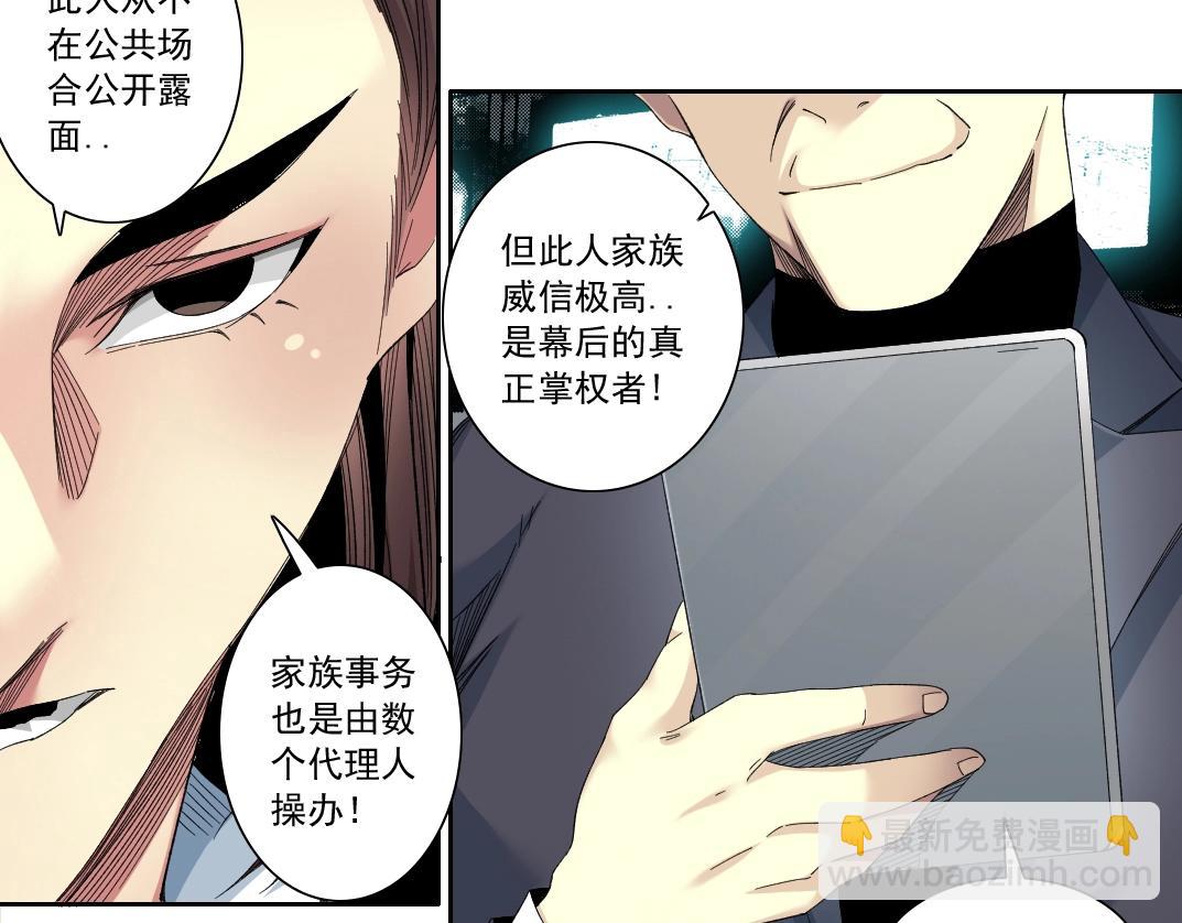 第119话 调查局21