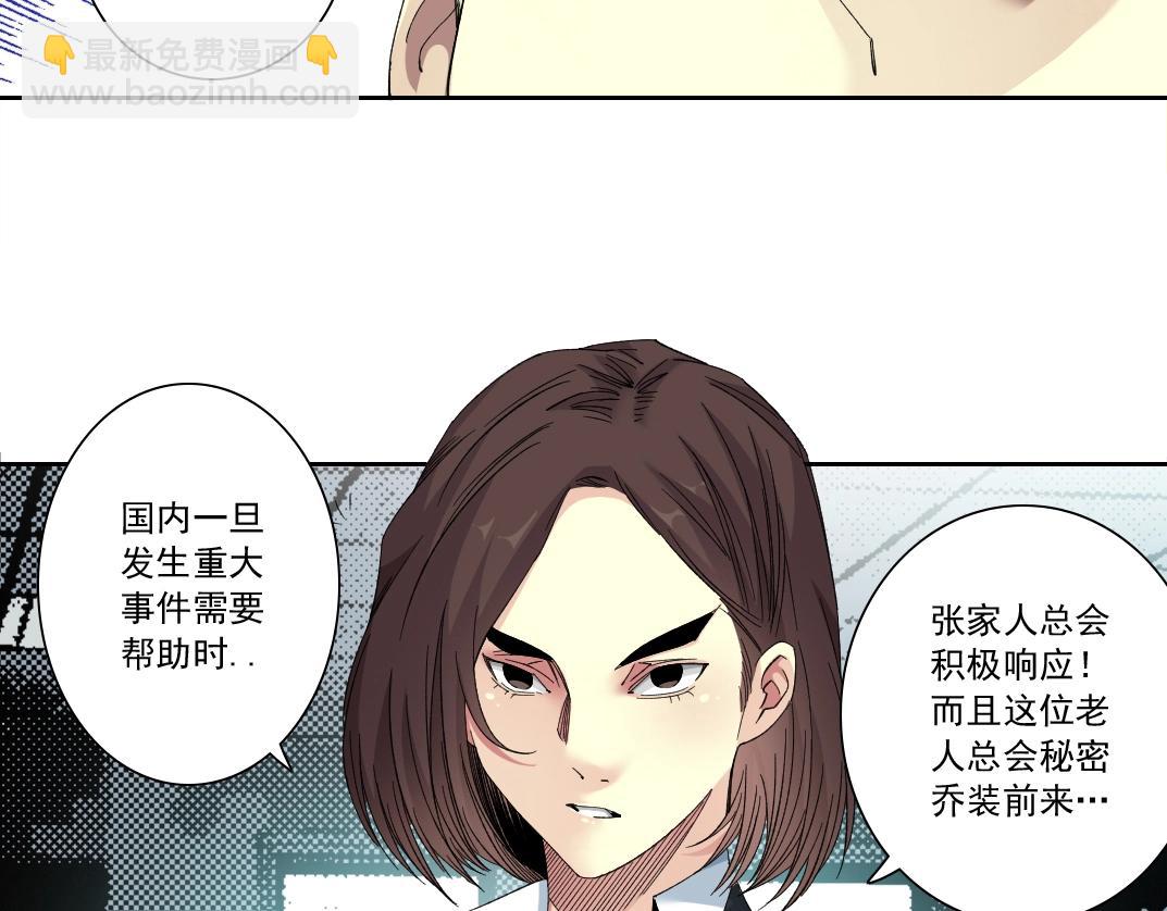 第119话 调查局23