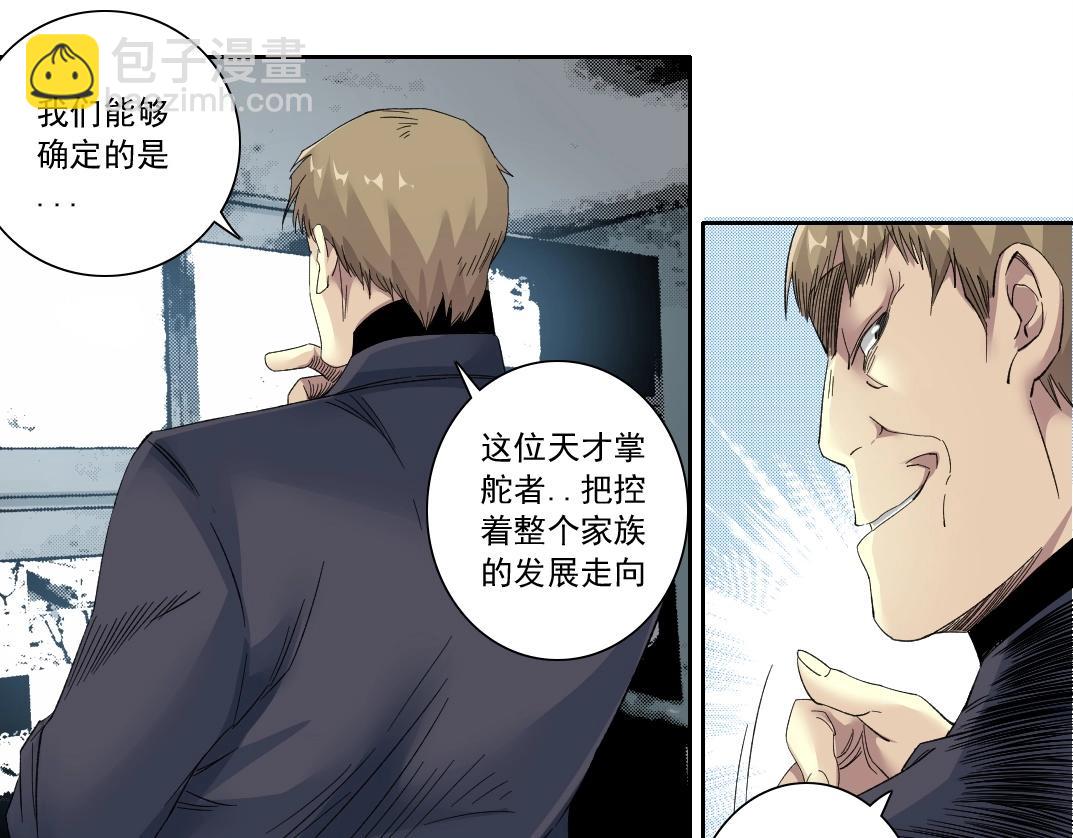 第119话 调查局26