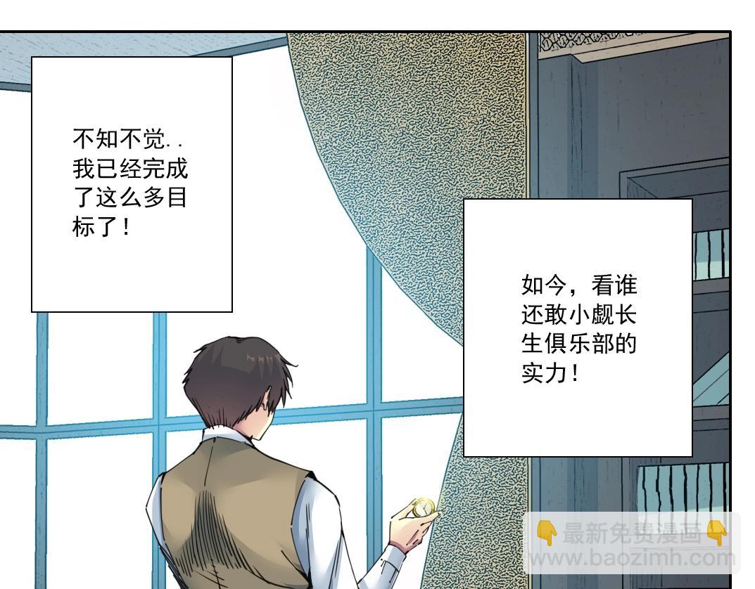 第121话 计划开始10