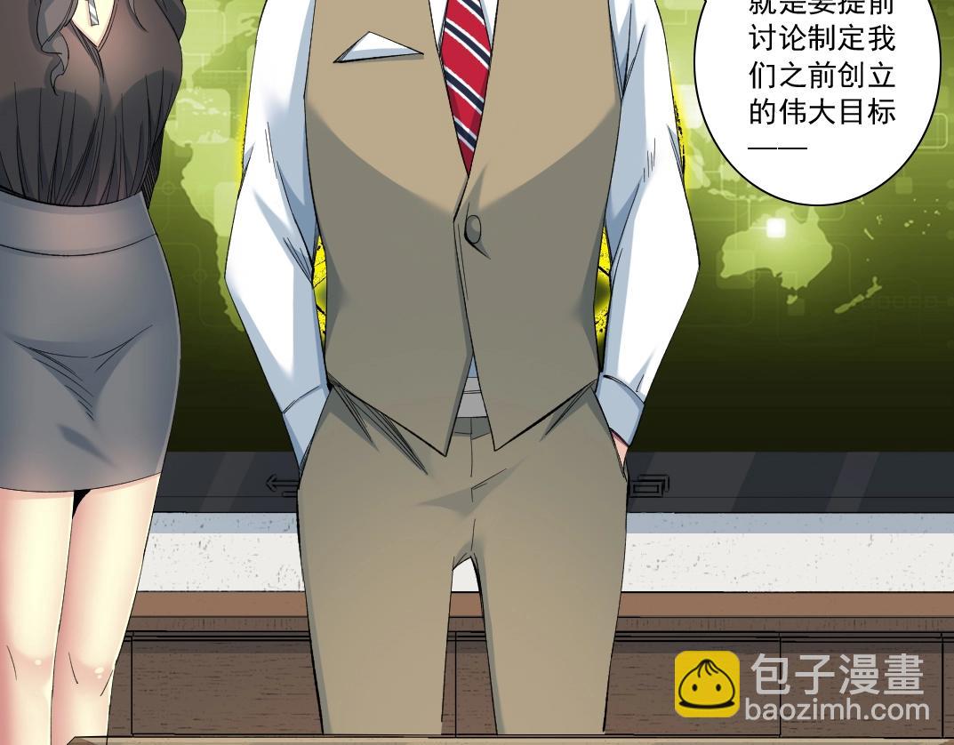 第121话 计划开始23