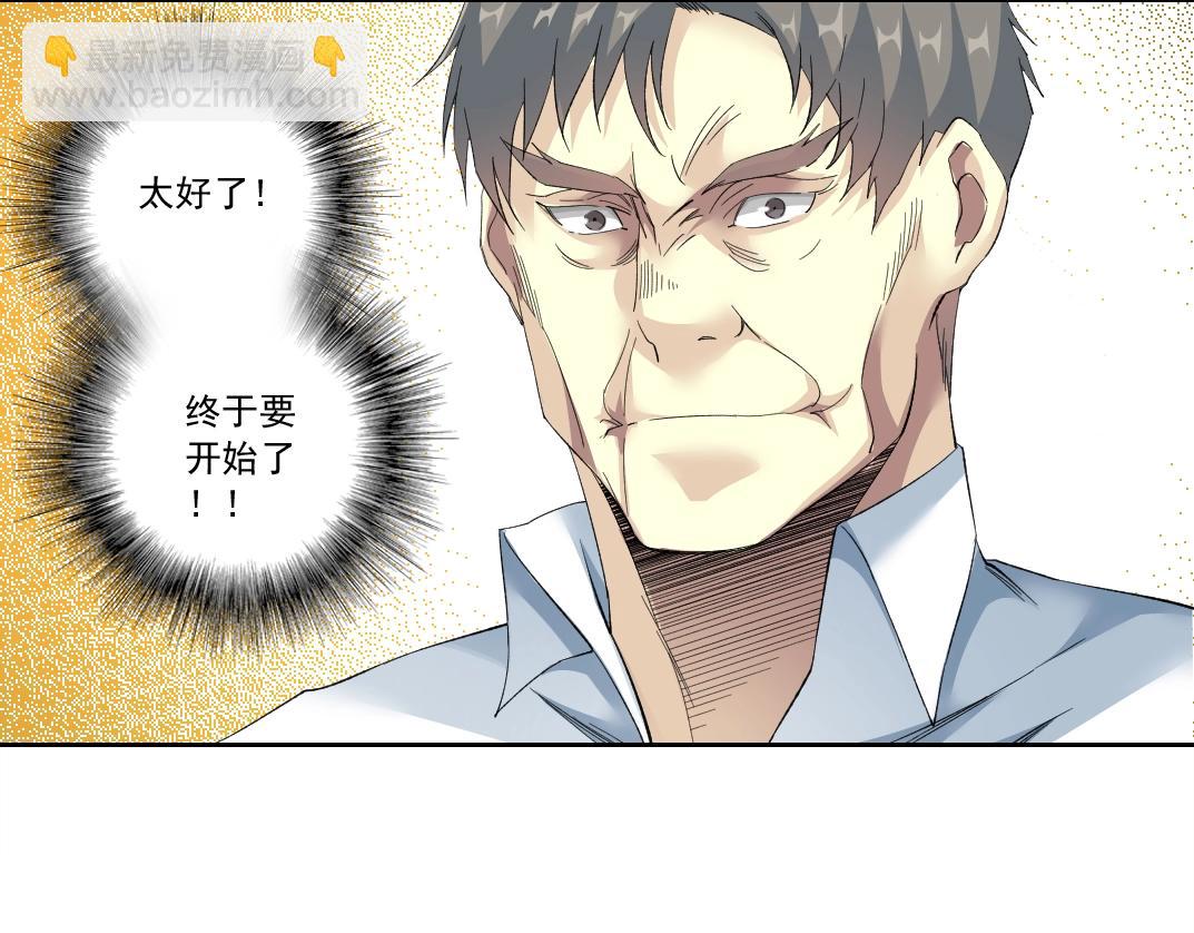 第121话 计划开始28