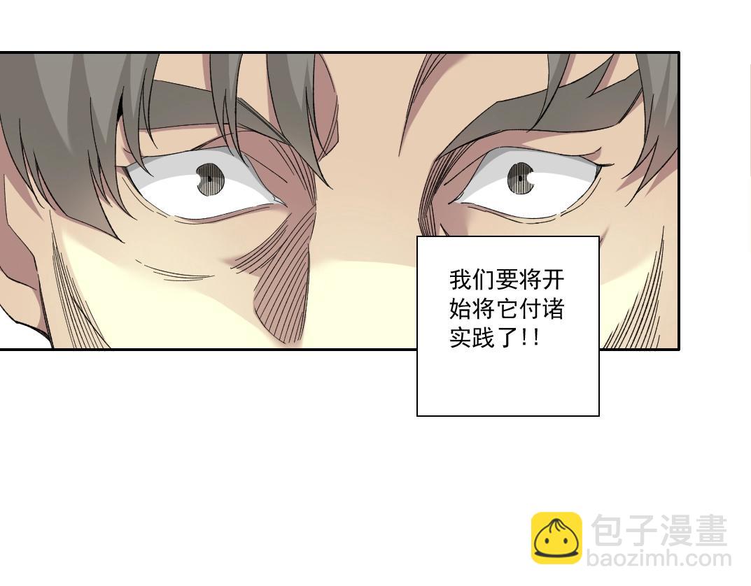第121话 计划开始32