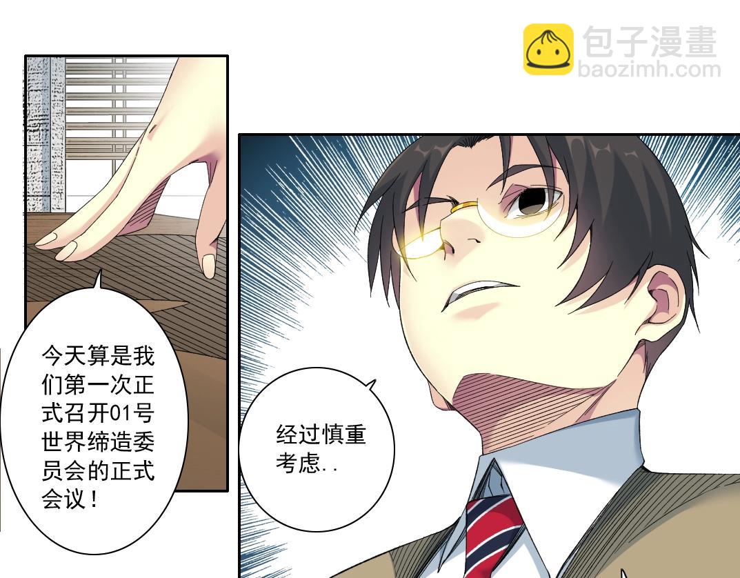 第121话 计划开始33