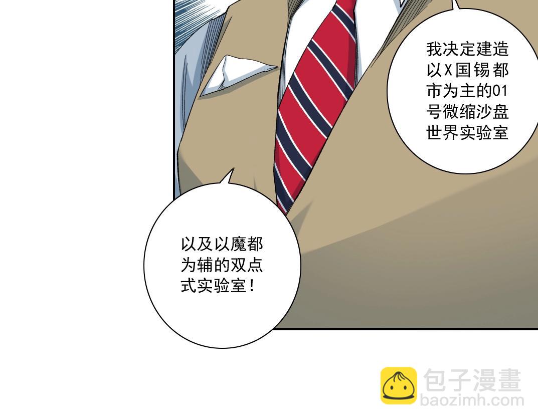 第121话 计划开始34