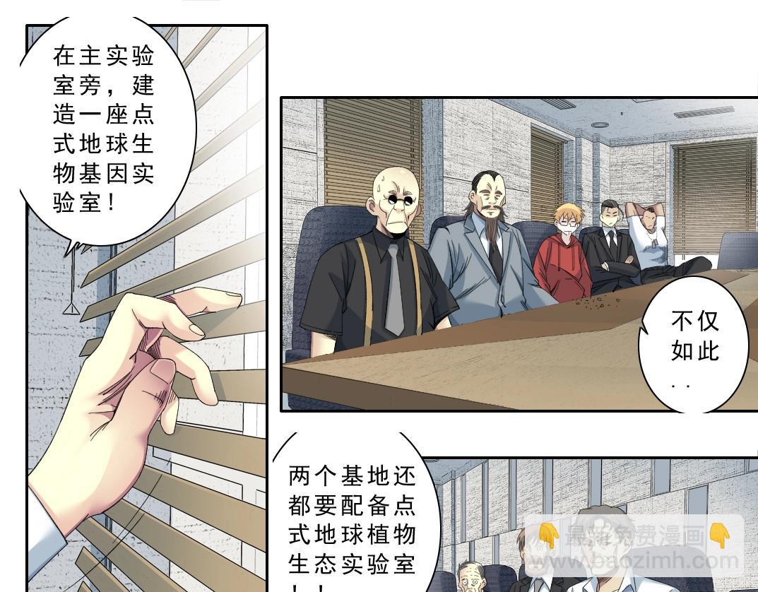 第121话 计划开始37