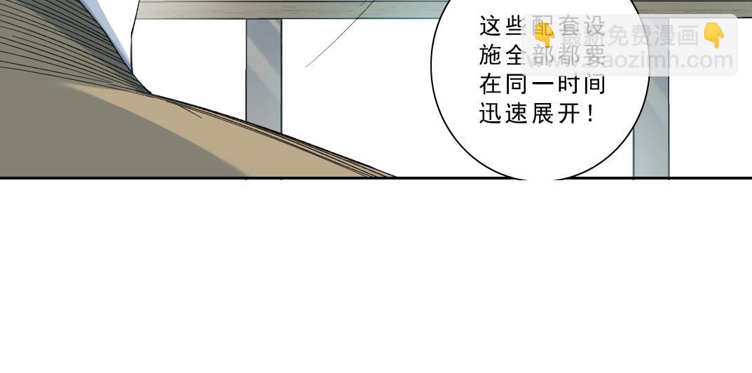 第121话 计划开始41