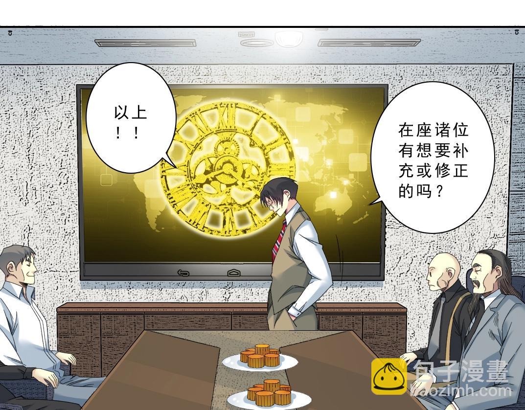 第121话 计划开始42