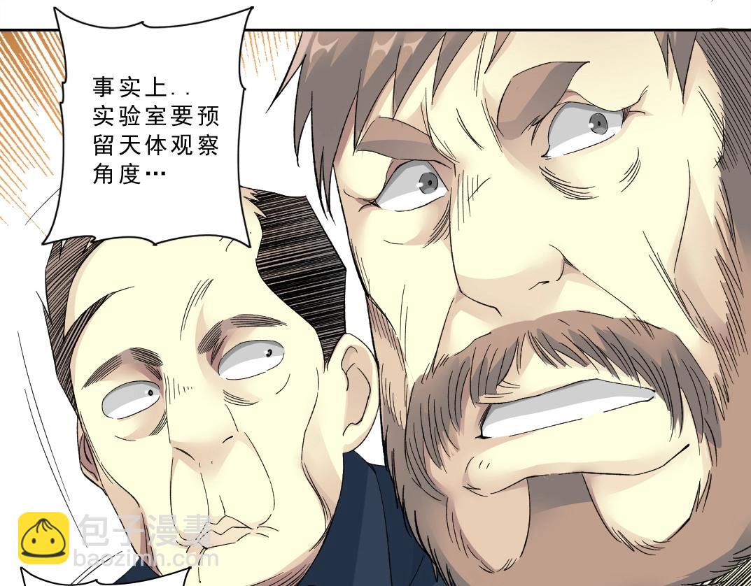 第121话 计划开始59